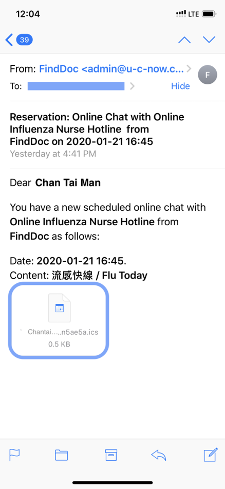 FindDoc流感護士視像諮詢流程-步驟3